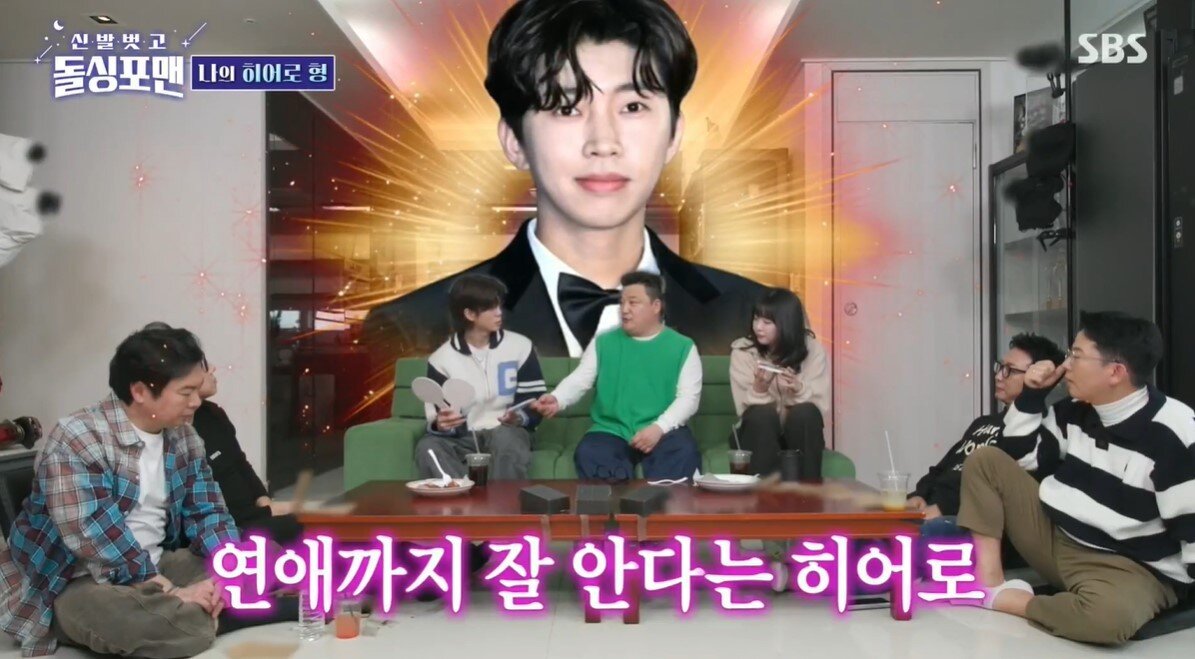 본문 이미지 - (SBS '신발 벗고 돌싱포맨)