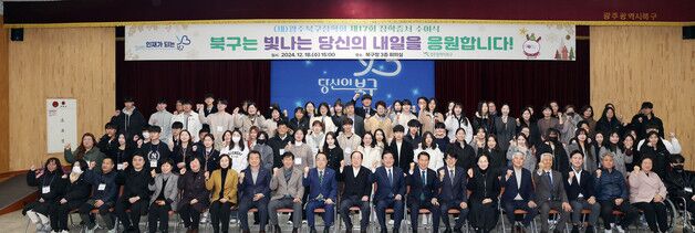 광주 북구장학회 모금액 80억원 돌파