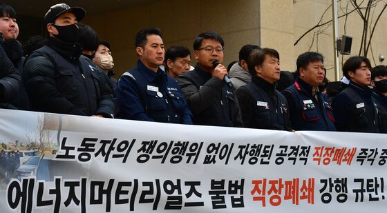 '에너지머티리얼즈 직장폐쇄는 불법'