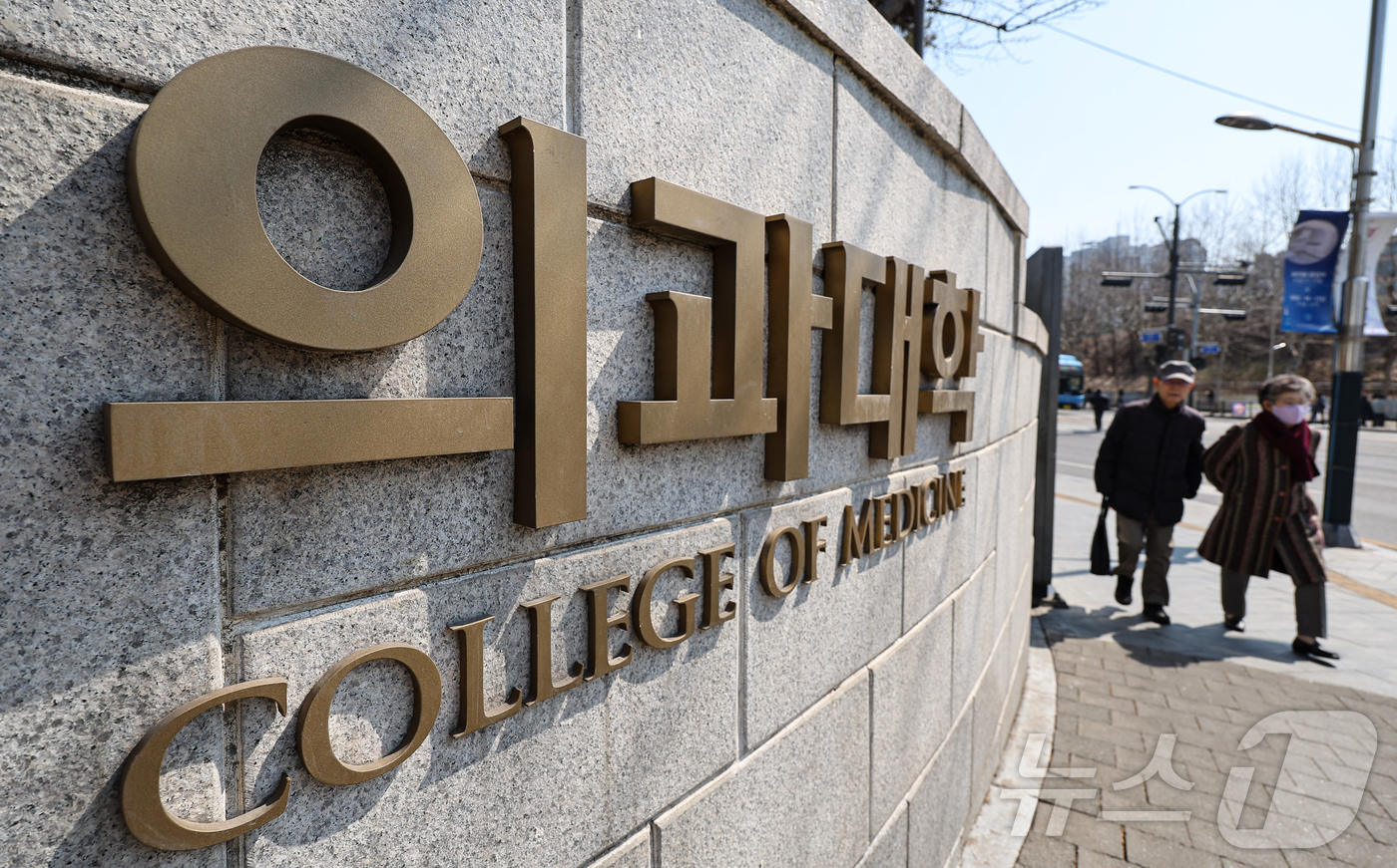 (서울=뉴스1) 김도우 기자 = 의대를 운영하는 40개 대학 총장 모임인 '의과대학 선진화를 위한 총장협의회'(의총협)는 19일 긴급회의를 열고 의대생들이 제출한 휴학계를 승인하지 …
