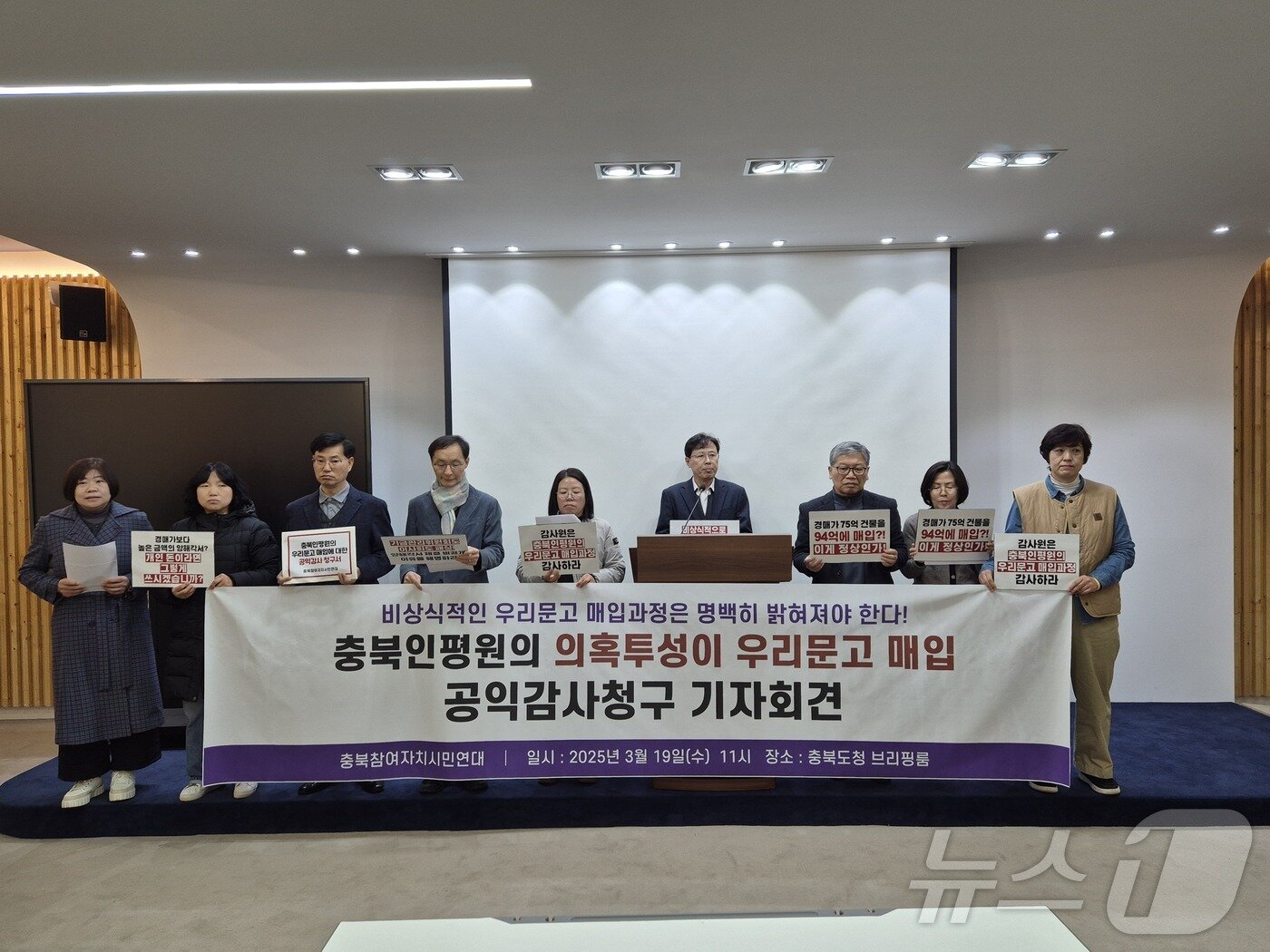 본문 이미지 - 기자회견 사진/뉴스1 김용빈 기자 