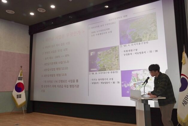 새만금청, '새·바·시' 매월 정례 운영…조직 변화 성장 꾀해