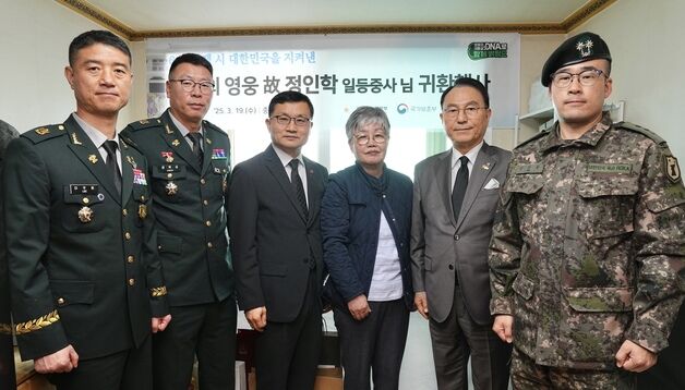 6·25 때 전사한 故 정인학 하사 73년 만에 가족 품으로