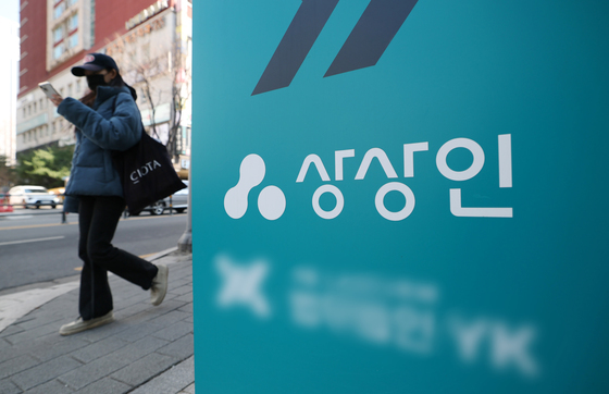 상상인저축은행, 새 주인 찾았다…KBI그룹, 1107억원 지분 매수