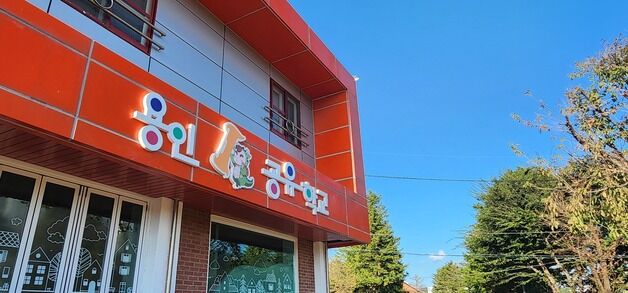 "교육격차 해소" 용인, 시골 거점학교 활용 공유학교 운영