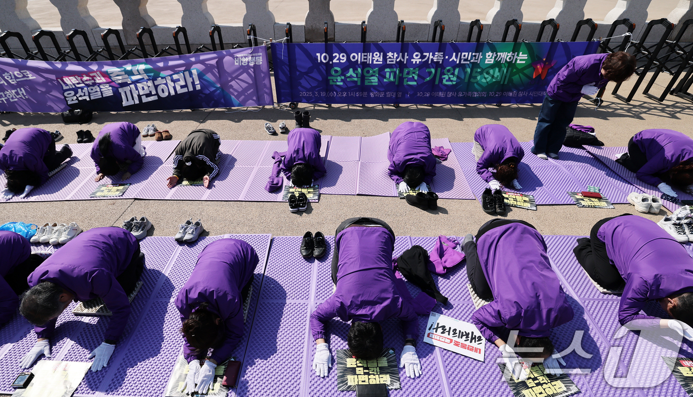 (서울=뉴스1) 오대일 기자 = 10.29 이태원 참사 유가족협의회와 시민대책회의 관계자들이 19일 오후 1시 59분 서울 종로구 광화문광장 월대 앞에서 '윤석열 대통령 파면 기원 …