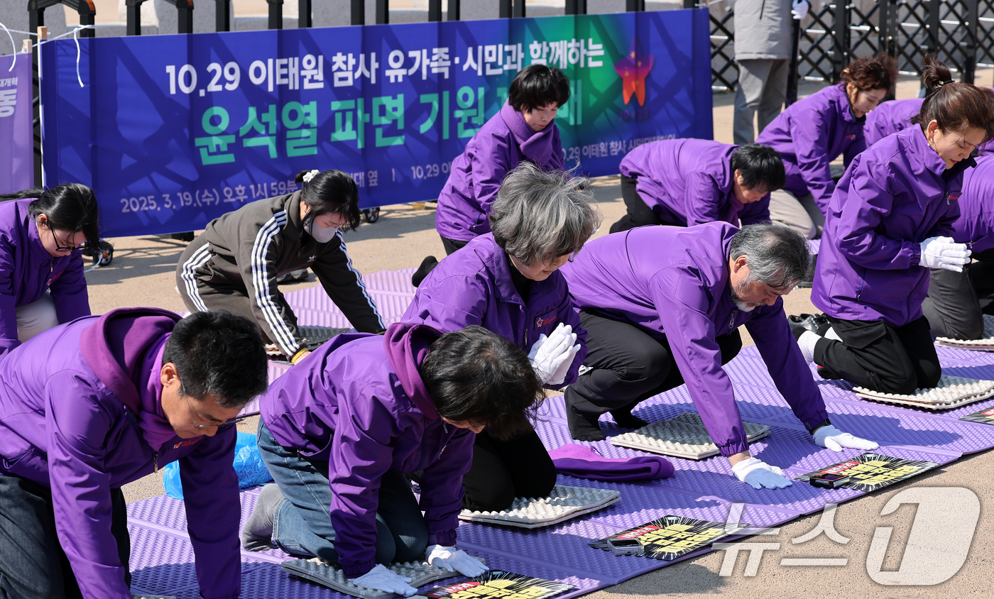 (서울=뉴스1) 오대일 기자 = 10.29 이태원 참사 유가족협의회와 시민대책회의 관계자들이 19일 오후 1시 59분 서울 종로구 광화문광장 월대 앞에서 '윤석열 대통령 파면 기원 …