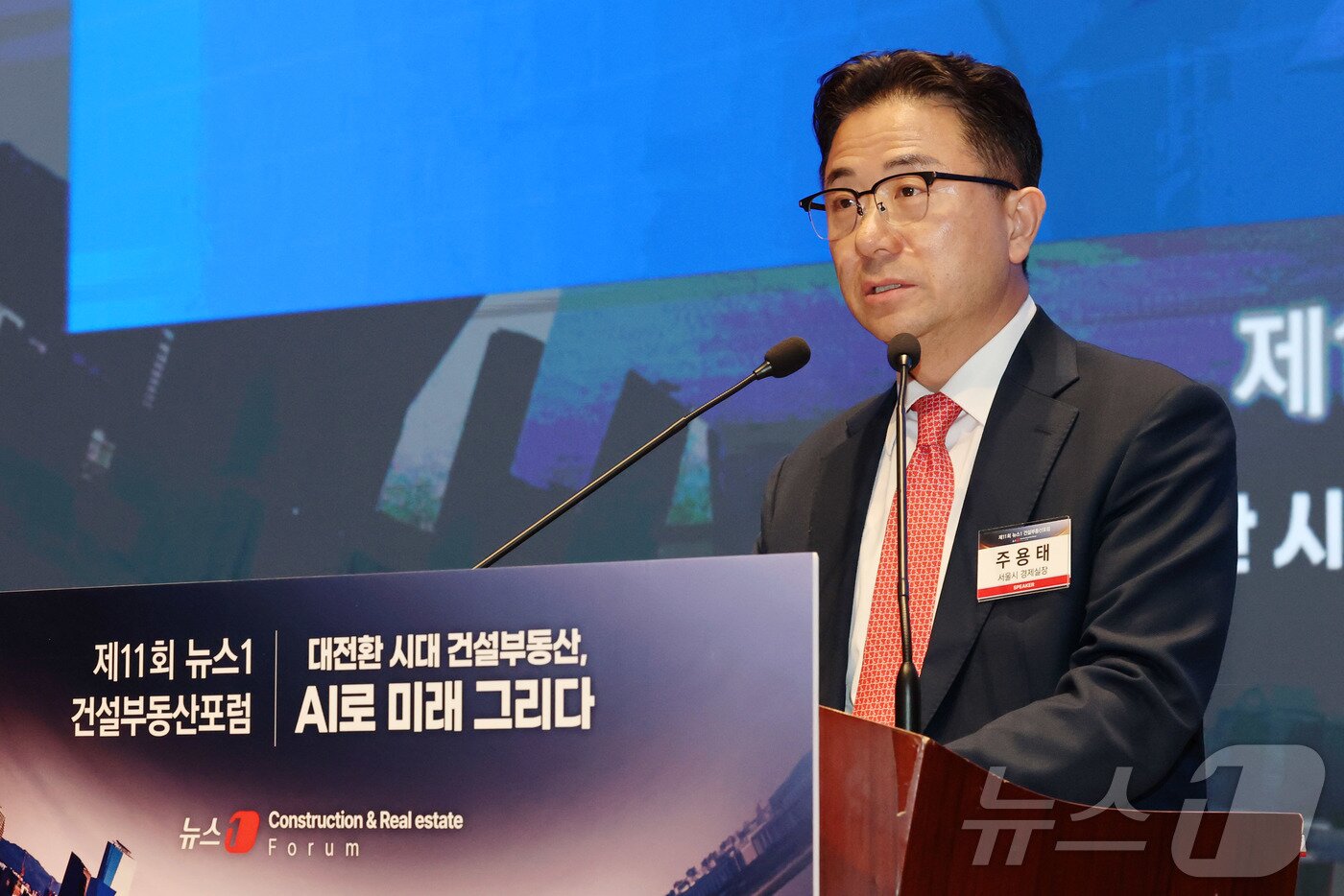 본문 이미지 - 주용태 서울시 경제실장이 19일 서울 여의도 한국거래소에서 열린 제11회 뉴스1 건설부동산포럼에서 주제발표를 하고 있다. 올해로 11회를 맞이한 이번 뉴스1 건설부동산포럼은 ‘대전환 시대 건설부동산, AI로 미래 그리다’를 주제로 열렸다. 2025.3.19/뉴스1 ⓒ News1 박세연 기자