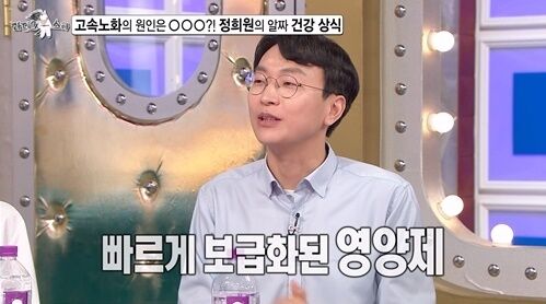 '저속노화' 정희원 "건강한 젊은 성인, 과도한 영양제 도움 안돼"