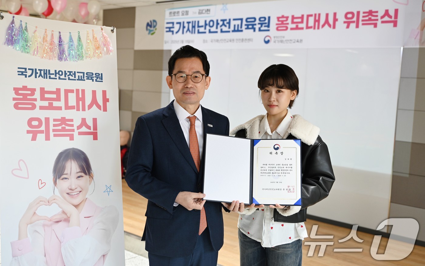 (서울=뉴스1) = 문영훈 행정안전부 국가재난안전교육원장이 19일 충남 공주시 국가재난안전교육원 안전훈련센터에서 열린 '국가재난안전교육원 홍보대사 위촉식'에서 트로트 가수 김다현에 …