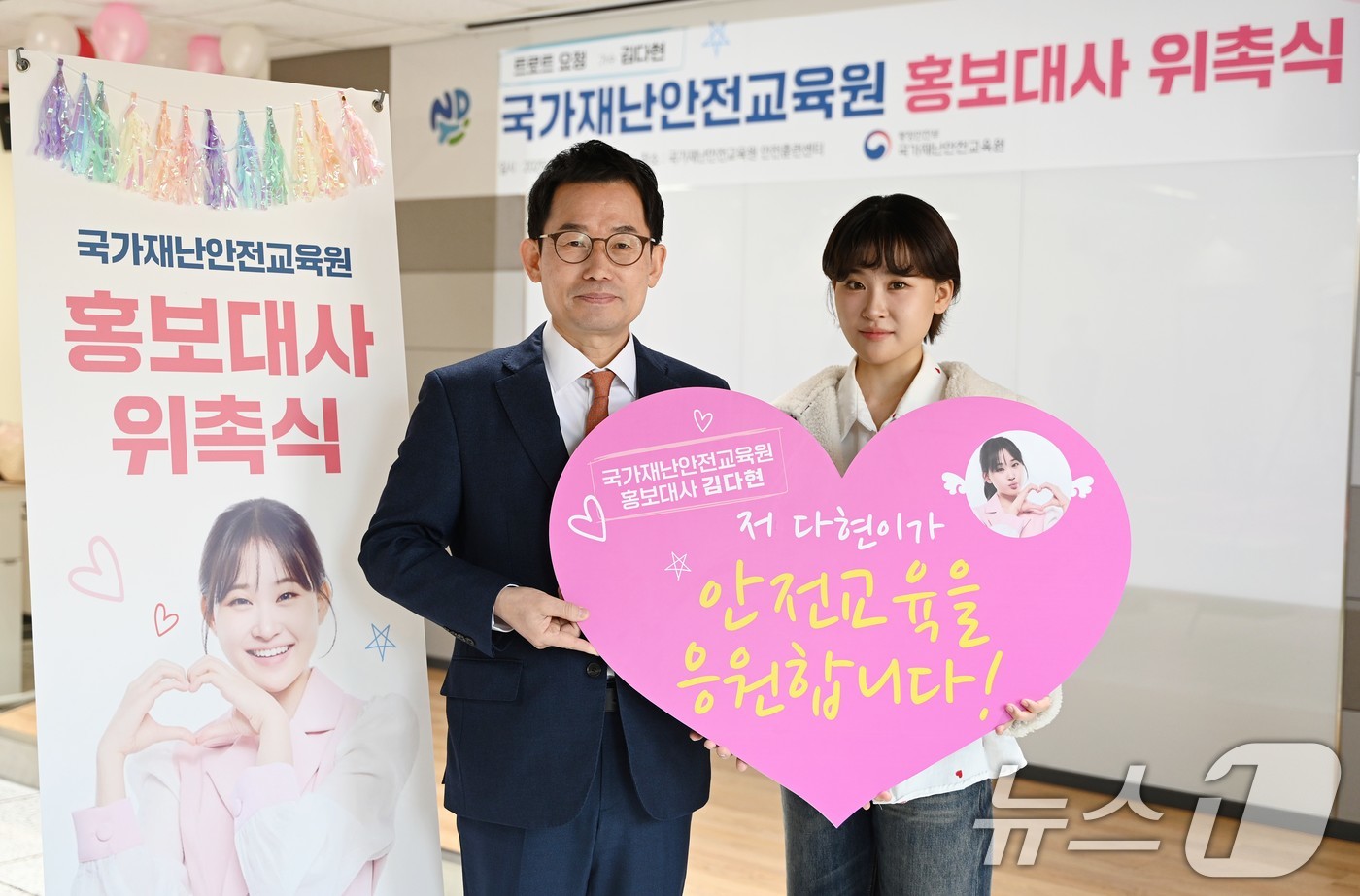 (서울=뉴스1) = 문영훈 행정안전부 국가재난안전교육원장이 19일 충남 공주시 국가재난안전교육원 안전훈련센터에서 열린 '국가재난안전교육원 홍보대사 위촉식'에서 트로트 가수 김다현에 …