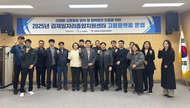 김제시, 자동차산업 고용플랫폼 구축 '시동'…"인재 발굴·연계"