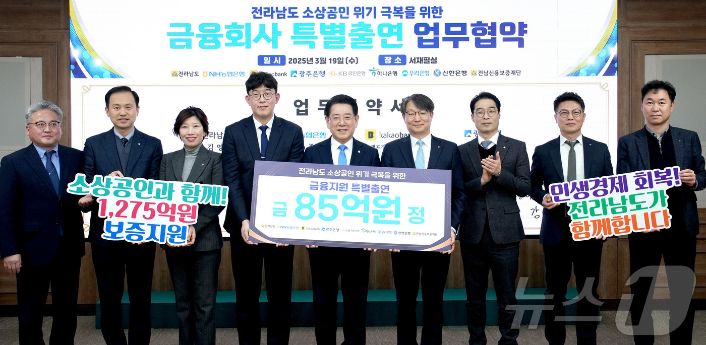 (무안=뉴스1) 전원 기자 = 김영록 전라남도지사가 19일 오후 도청 서재필실에서 7개 금융회사(농협·카카오뱅크·광주·국민·하나·우리·신한)와 도내 소상공인의 경영위기 극복을 위한 …