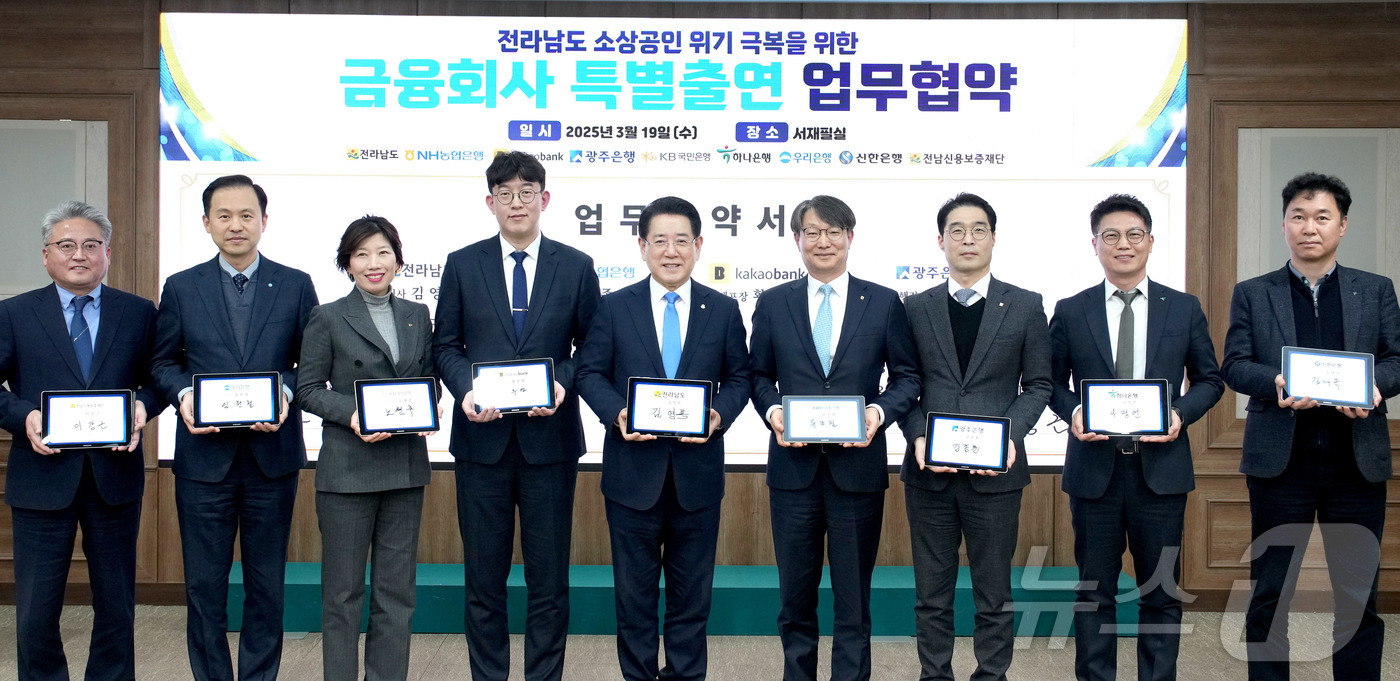 (무안=뉴스1) 전원 기자 = 김영록 전라남도지사가 19일 오후 도청 서재필실에서 7개 금융회사(농협·카카오뱅크·광주·국민·하나·우리·신한)와 도내 소상공인의 경영위기 극복을 위한 …