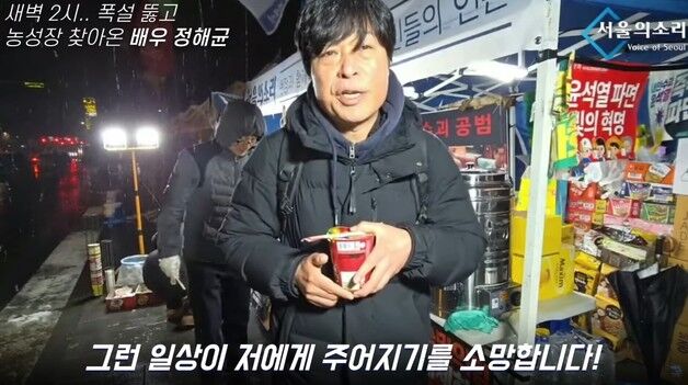 '폭싹 속았수다' 이 배우, 尹 파면집회 참석…"손흥민 보던 일상 찾고파"