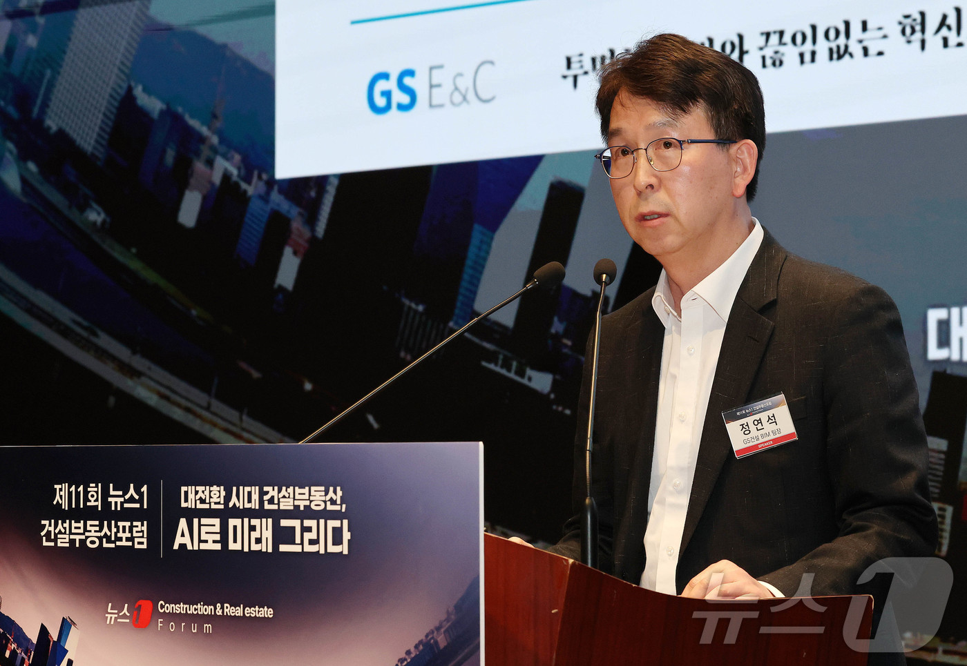 (서울=뉴스1) 박세연 기자 = 정연석 GS건설 BIM 팀장이 19일 서울 여의도 한국거래소에서 열린 제11회 뉴스1 건설부동산포럼에서 강연하고 있다.올해로 11회를 맞이한 이번 …