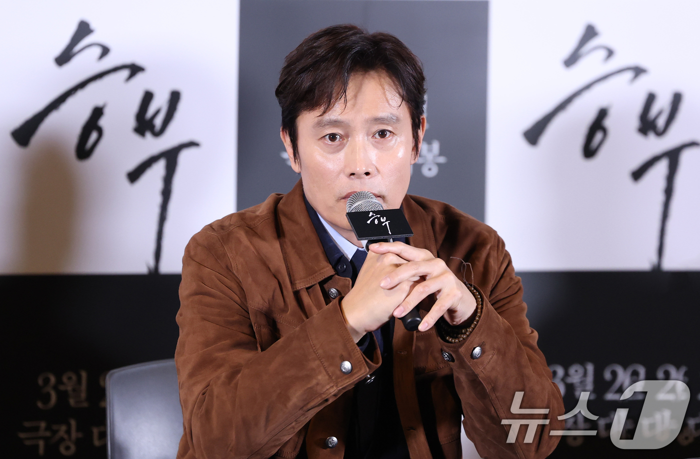 (서울=뉴스1) 권현진 기자 = 배우 이병헌이 19일 서울 용산구 CGV용산아이파크몰에서 열린 영화 '승부‘ 언론시사회에 참석해 유아인과의 호흡에 대한 취재진의 질문에 답하고 있다 …