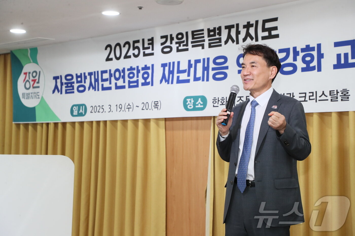 본문 이미지 - 김진태 강원특별자치도지사가 19일 ‘지역자율방재단 재난 대응 역량강화 교육’ 현장을 찾아 방재단원을 격려했다.(강원도 제공. 재판매 및 DB금지) 2025.3.19/뉴스1