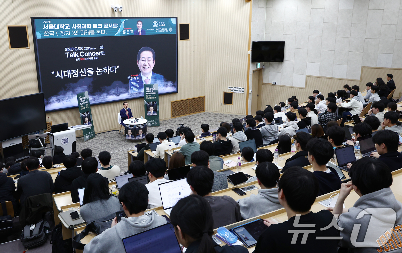 (서울=뉴스1) 김민지 기자 = 홍준표 대구시장이 19일 오후 서울 관악구 서울대학교에서 '한국 정치의 미래를 묻다'를 주제로 강연하고 있다. 2025.3.19/뉴스1