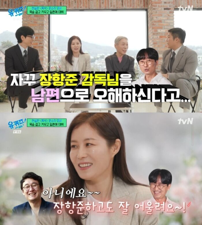 본문 이미지 - tvN '유 퀴즈 온 더 블럭' 캡처