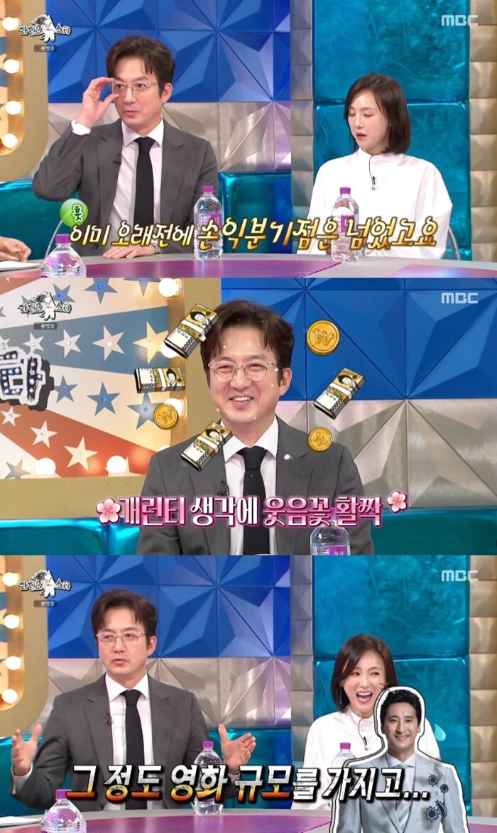 본문 이미지 - MBC &#39;라디오스타&#39; 캡처