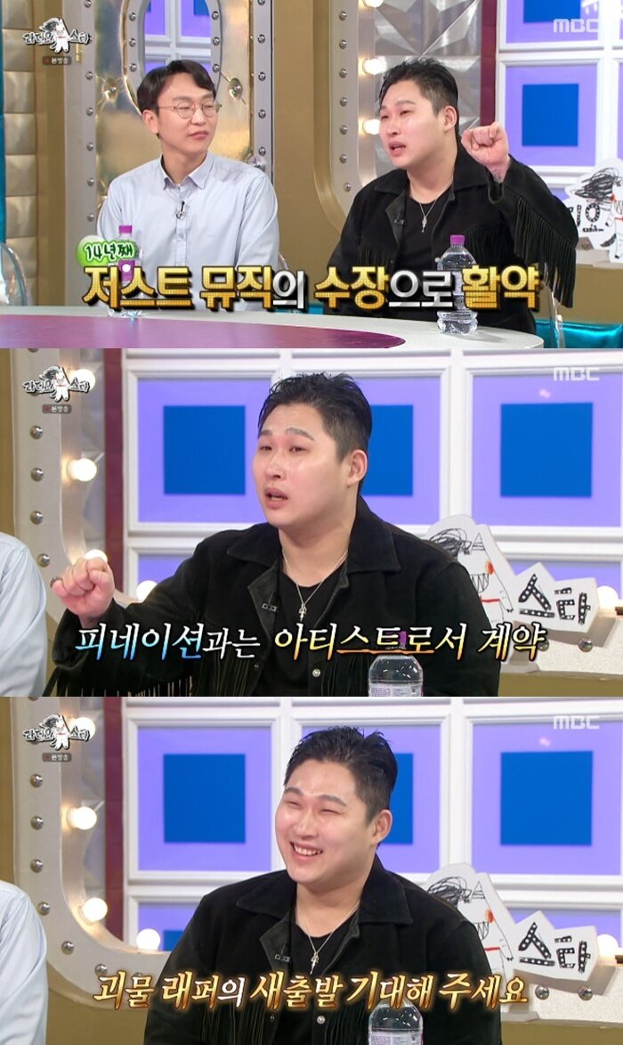 본문 이미지 - MBC &#39;라디오스타&#39; 캡처