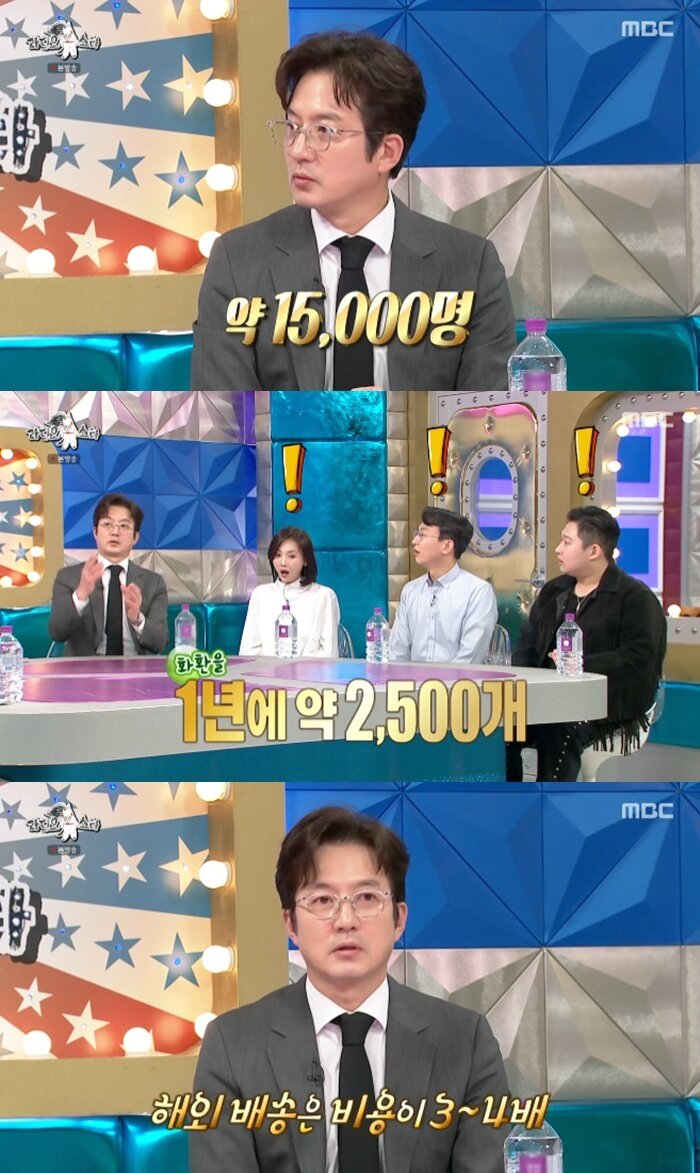 본문 이미지 - MBC &#39;라디오스타&#39; 캡처