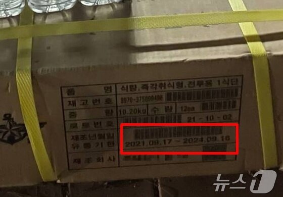 본문 이미지 - 12·3 비상 계엄 선포 직후인 4일 0시30분쯤 서울 영등포구 국회의사당 국회 뒤편에서 찍힌 전투식량 사진의 유통기한이 2024년 9월까지로 표기돼 있다.(추미애 더불어민주당 의원실 제공)