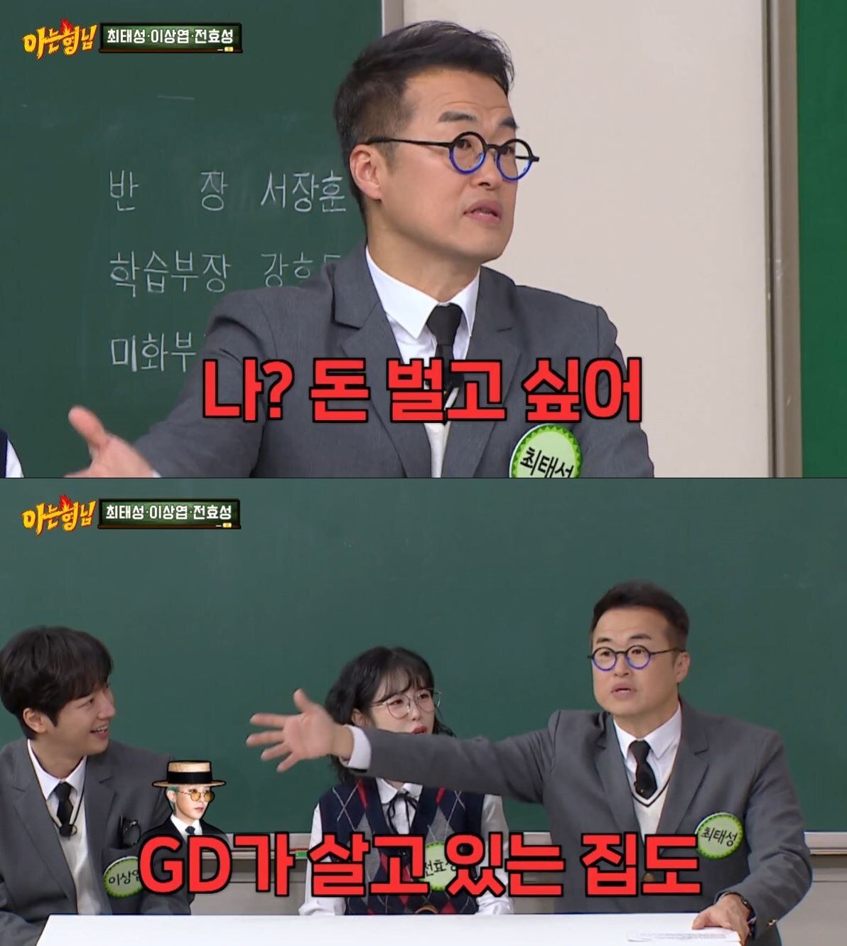 본문 이미지 - &#40;JTBC &#39;아는형님&#39;&#41;