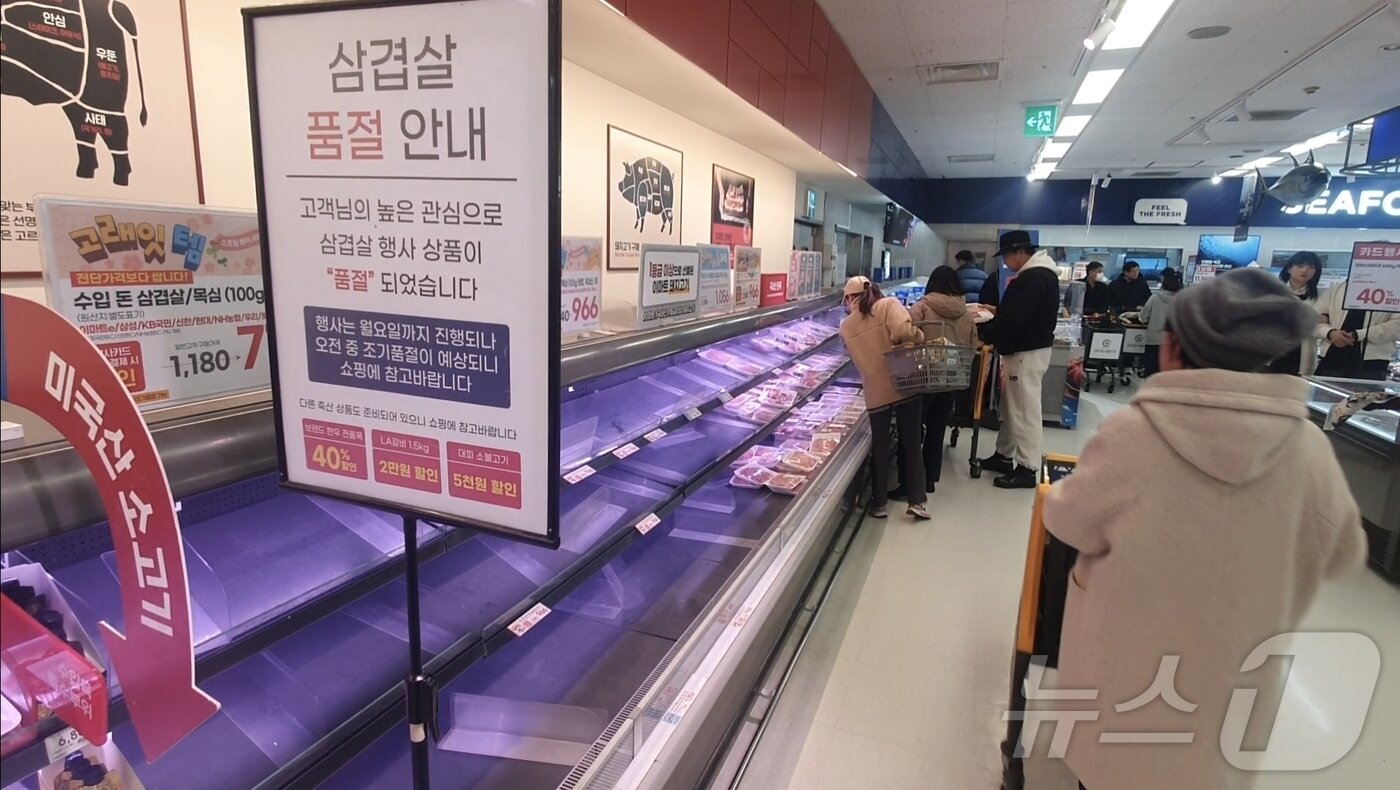 본문 이미지 - 2일 서울 이마트 용산점에서 삼겹살이 품절된 모습.