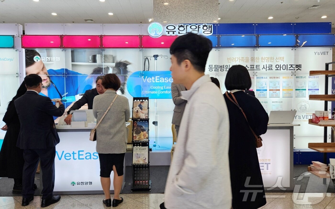 본문 이미지 - 유한양행은 2일 세종대에서 애니콘주, 와이즈벳, 벳이즈 등 제품을 선보였다. ⓒ 뉴스1 최서윤 기자