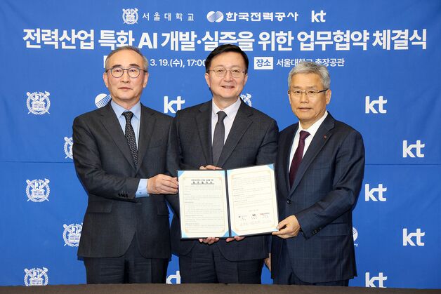 KT·한전·서울대, 전력산업 특화 AI 개발 위해 맞손