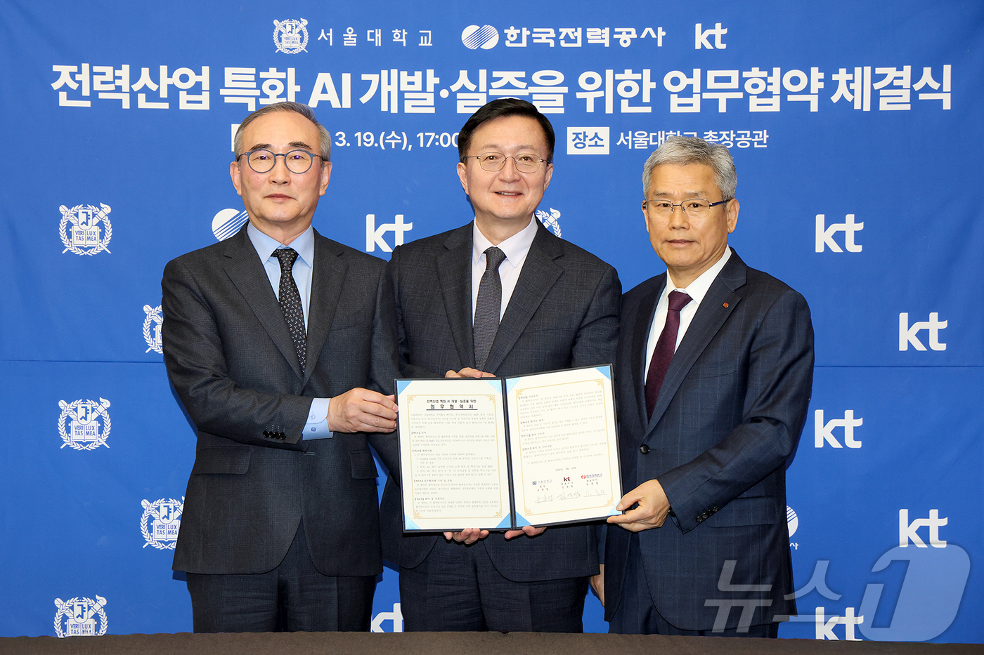 (서울=뉴스1) = KT가 한국전력, 서울대학교와 함께 전력산업 특화 AI 개발 및 실증을 위한 업무협약(MOU)을 체결했다고 20일 밝혔다.사진은 KT 김영섭 대표(왼쪽부터)가 …