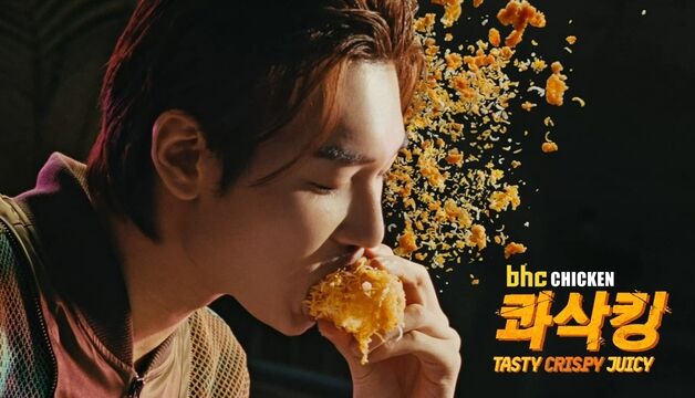 "소리부터 압도적"…bhc, '콰삭킹' TV 광고 공개