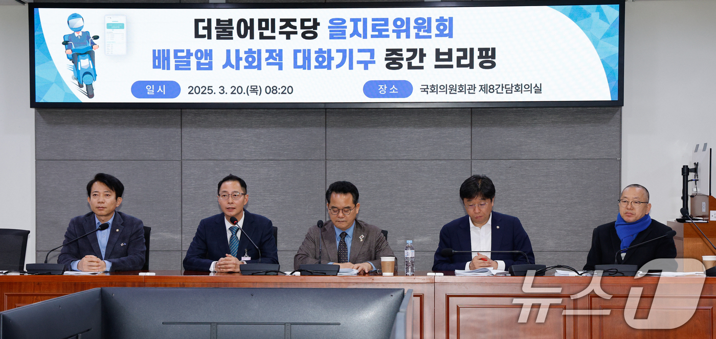 (서울=뉴스1) 안은나 기자 = 김명규 쿠팡이츠 대표가 20일 오전 서울 여의도 국회의원회관에서 열린 더불어민주당 을지로위원회 배달앱 사회적대화기구 중간브리핑에 참석해 포장수수료 …