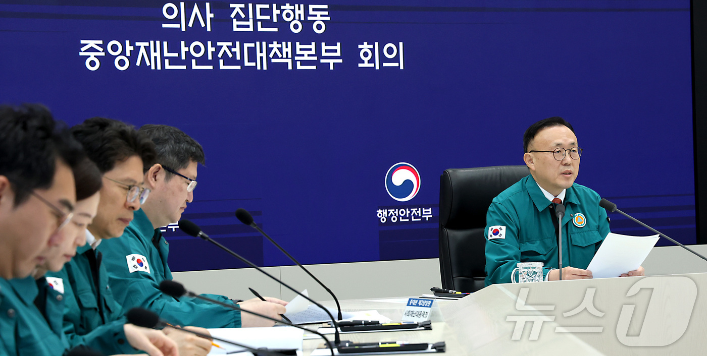 (세종=뉴스1) 김기남 기자 = 이한경 행정안전부 재난안전관리본부장이 20일 오전 세종시 정부세종청사에서 열린 의사 집단행동 중앙재난안전대책본부 회의에서 모두발언을 하고 있다. 2 …