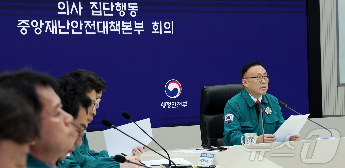 (세종=뉴스1) 김기남 기자 = 이한경 행정안전부 재난안전관리본부장이 20일 오전 세종시 정부세종청사에서 열린 의사 집단행동 중앙재난안전대책본부 회의에서 모두발언을 하고 있다. 2 …