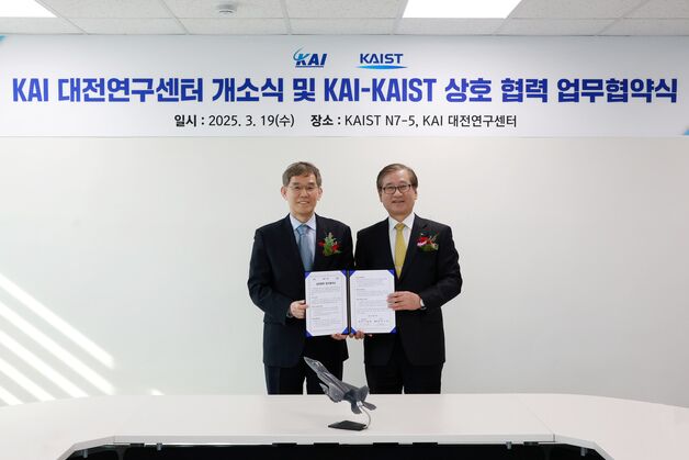KAI, KAIST 내 대전연구센터 개소…항공우주 R&D 협력 강화