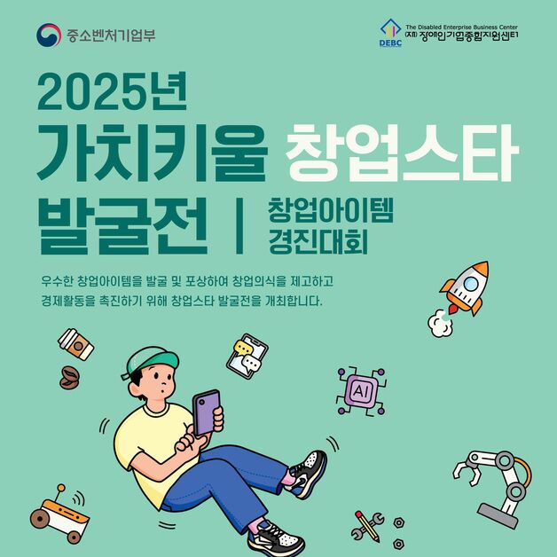 "총상금 3200만 원의 주인공은"…장기종, 창업 경진대회 개최
