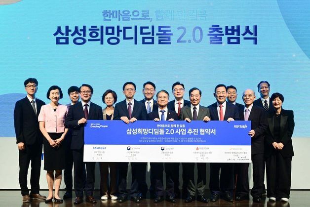 삼성 희망디딤돌 사업 통해 10년간 자립준비 청년 4만명 주거 지원