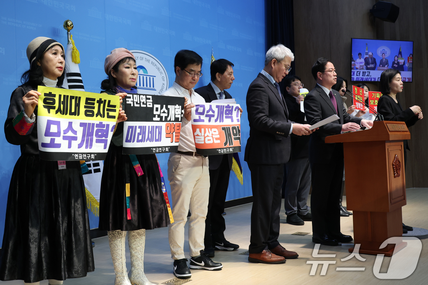 (서울=뉴스1) 이광호 기자 = 박수영 국민의힘 의원과 연금연구회 관계자들이 20일 오전 서울 여의도 국회 소통관에서 기자회견을 열고 연금 개혁과 관련해 자동조정장치 도입을 호소하 …