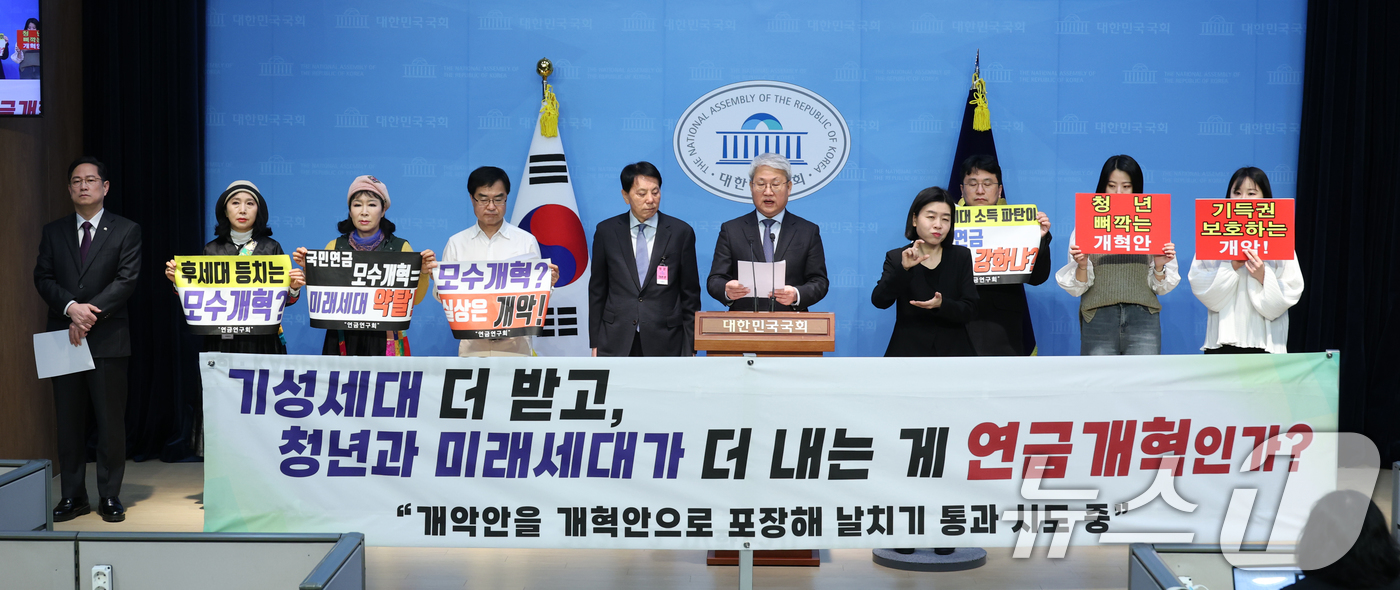 (서울=뉴스1) 이광호 기자 = 윤석명 한국보건사회연구원 명예연구위원을 비롯한 연금연구회 관계자들이 20일 오전 서울 여의도 국회 소통관에서 기자회견을 열고 연금 개혁과 관련해 자 …