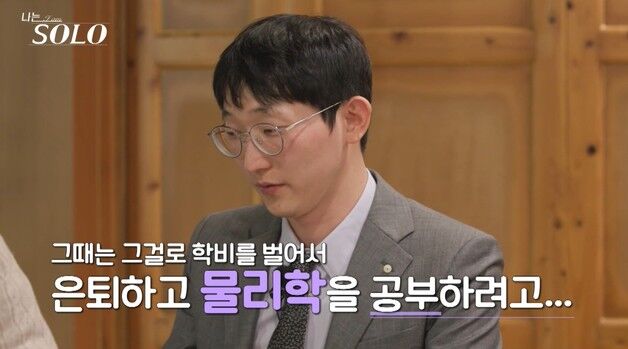 '의사계 전태일' 25기 광수 "주식으로 40억 날려…돈 벌어 은퇴 꿈꿨는데 그만"