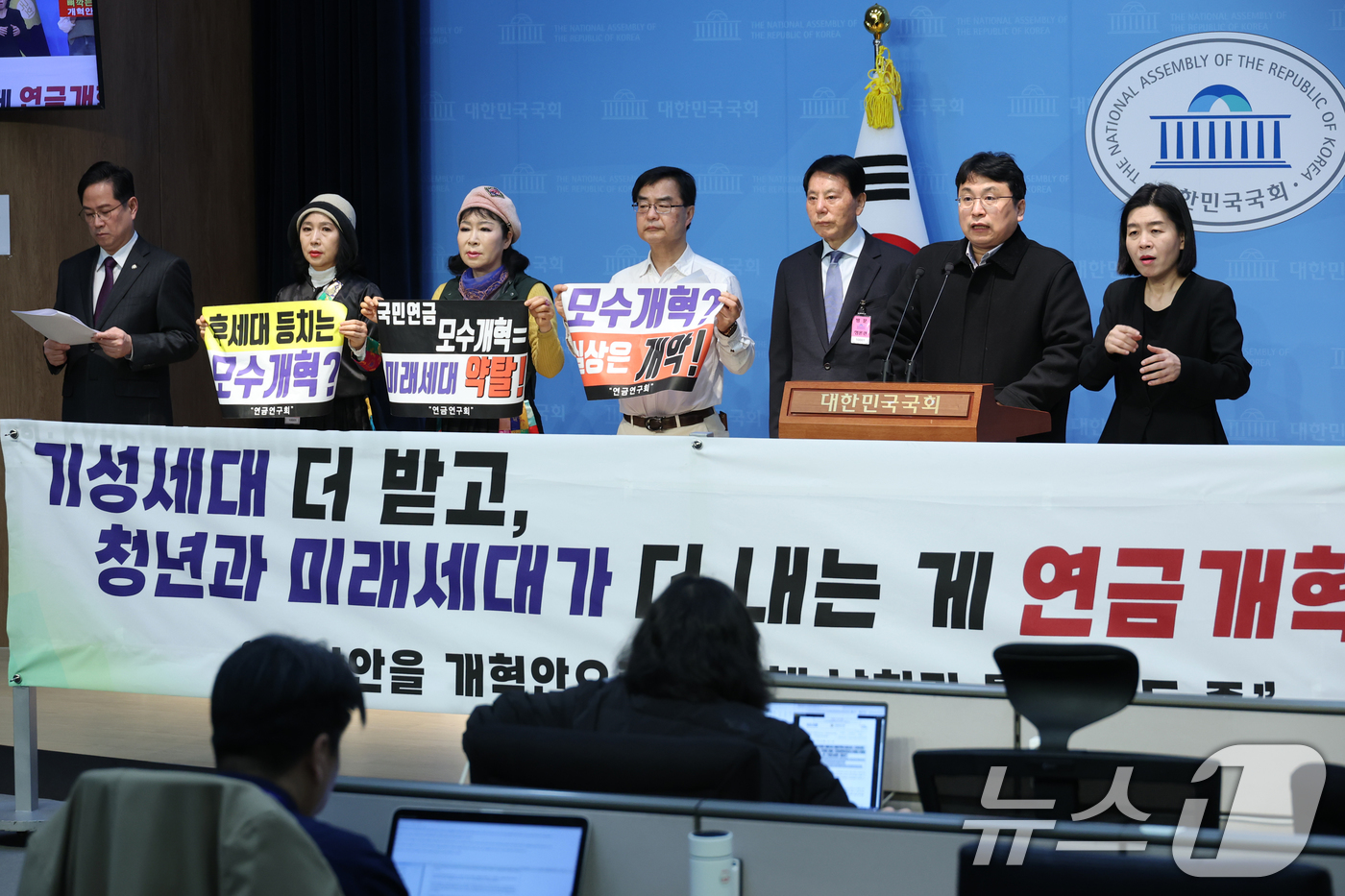 (서울=뉴스1) 이광호 기자 = 연금연구회 관계자들이 20일 오전 서울 여의도 국회 소통관에서 기자회견을 열고 연금 개혁과 관련해 자동조정장치 도입을 호소하고 있다. 2025.3. …