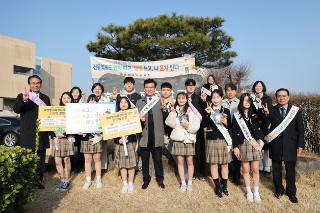 "전동킥보드 안전하게"…운호중·충북여중 학생자치회 캠페인