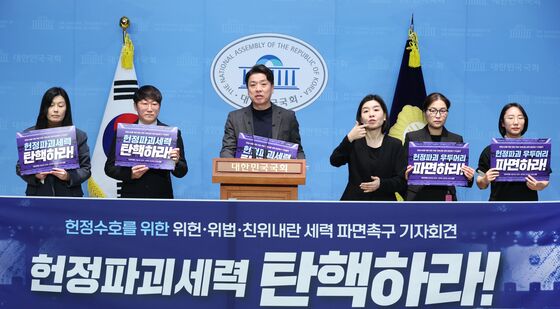 민주당 당원 단체, 헌정 파괴 세력 탄핵 촉구