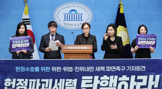민주당 당원 단체, 헌정 파괴 세력 탄핵 촉구