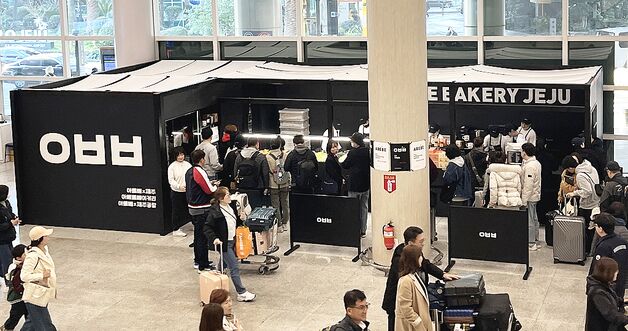 제주공항, '아베베 베이커리' 팝업스토어 오픈