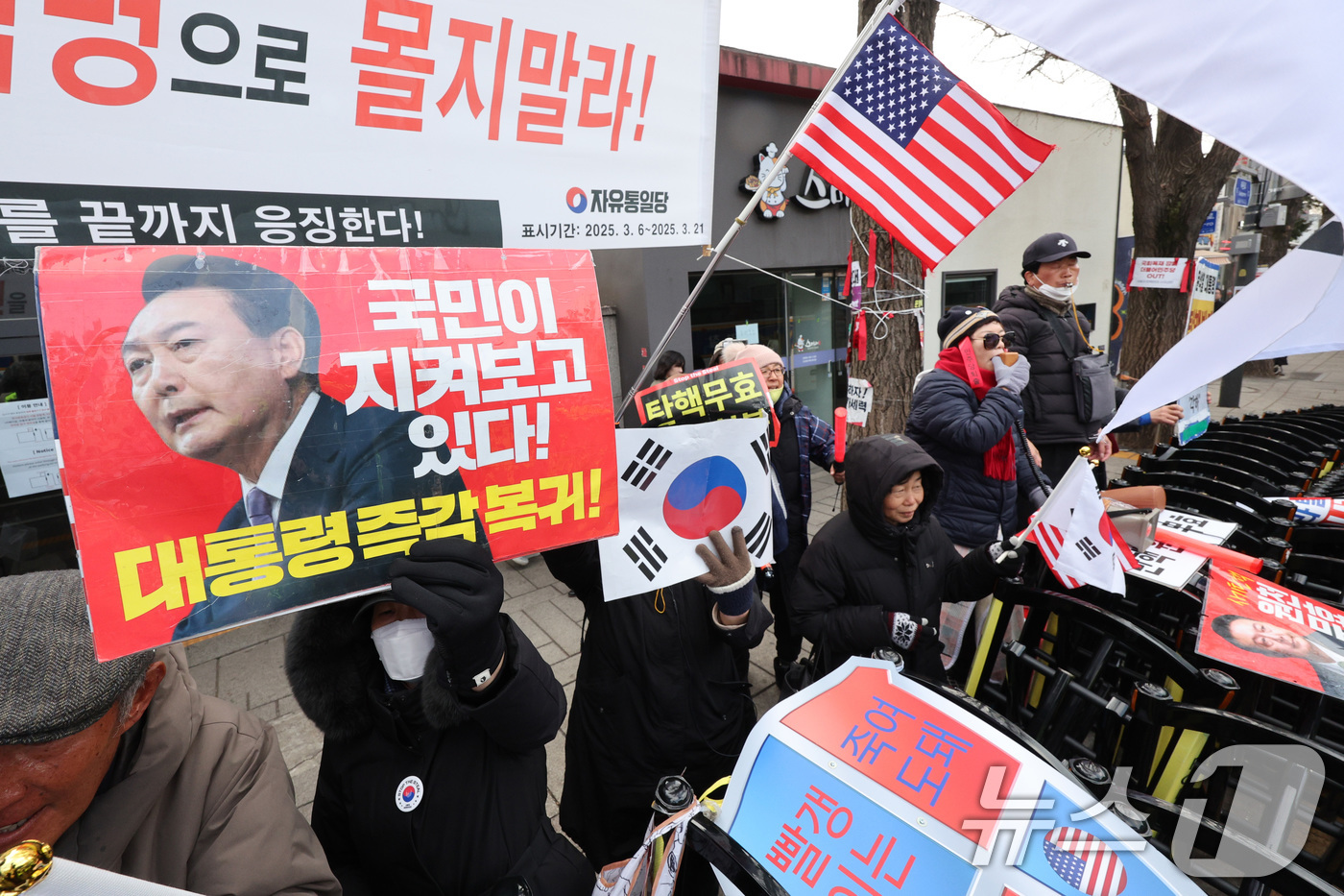 (서울=뉴스1) 신웅수 기자 = 윤석열 대통령 지지자들이 20일 오전 서울 종로구 헌법재판소 앞에서 윤 대통령 탄핵 기각을 촉구하고 있다. 2025.3.20/뉴스1