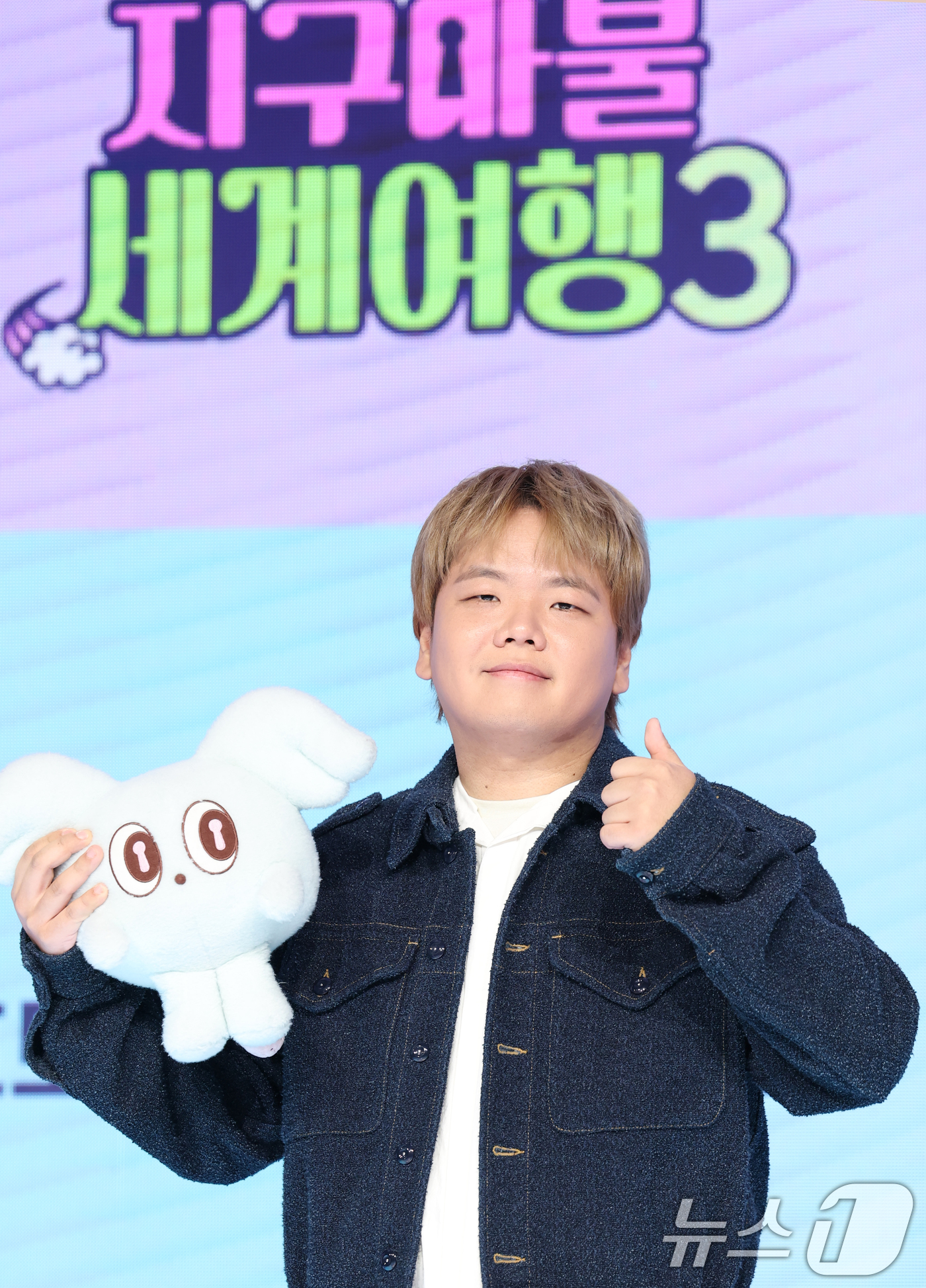 (서울=뉴스1) 권현진 기자 = 여행 크리에이터 곽튜브가 20일 서울 마포구 쇼킹케이팝센터에서 열린 ENA ‘지구마불 세계여행3’ 제작발표회에 참석해 포즈를 취하고 있다.'지구마불 …